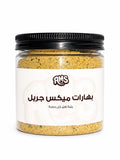 بهارات ميكس جريل