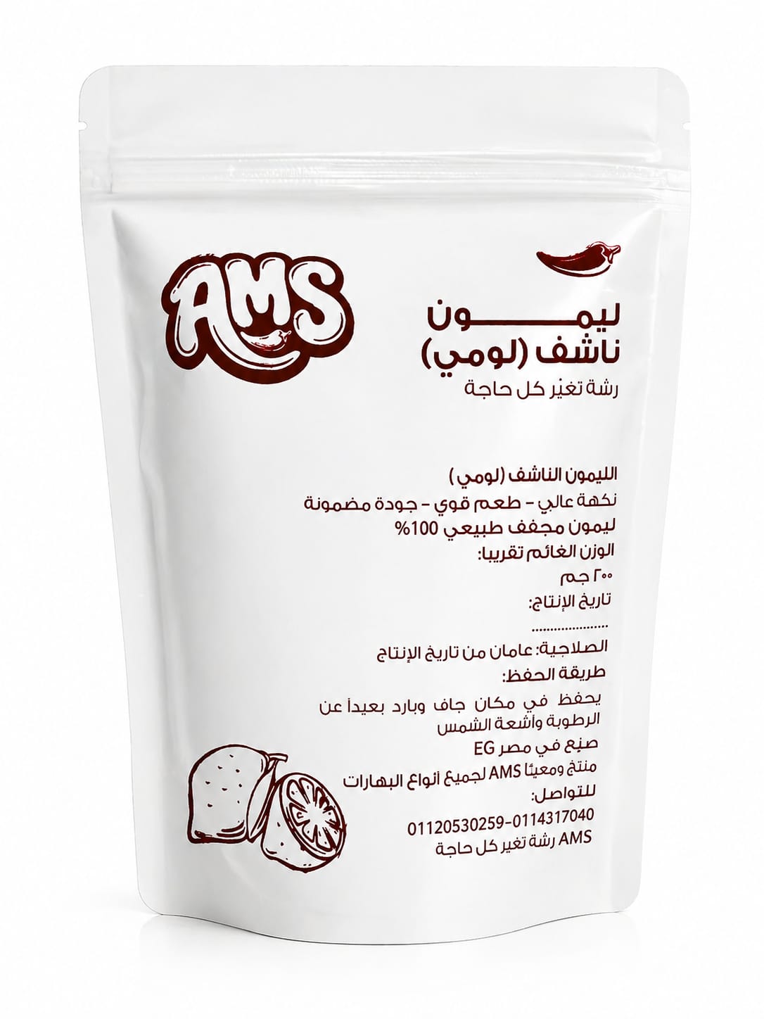 ليمون ناشف (لومي )