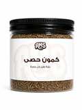 كمون حصى