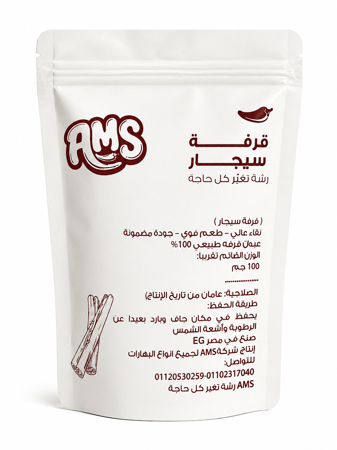 قرفه سيجار