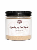بهرات شاورما فراخ