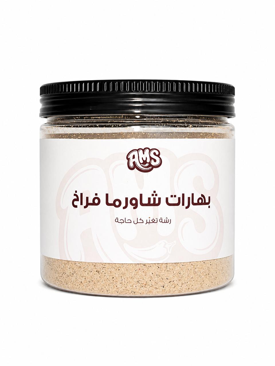 بهرات شاورما فراخ