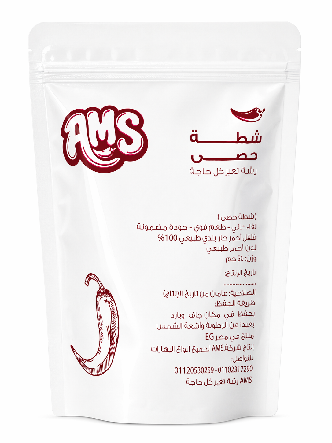 رقائق الفلفل الحار المعدنية