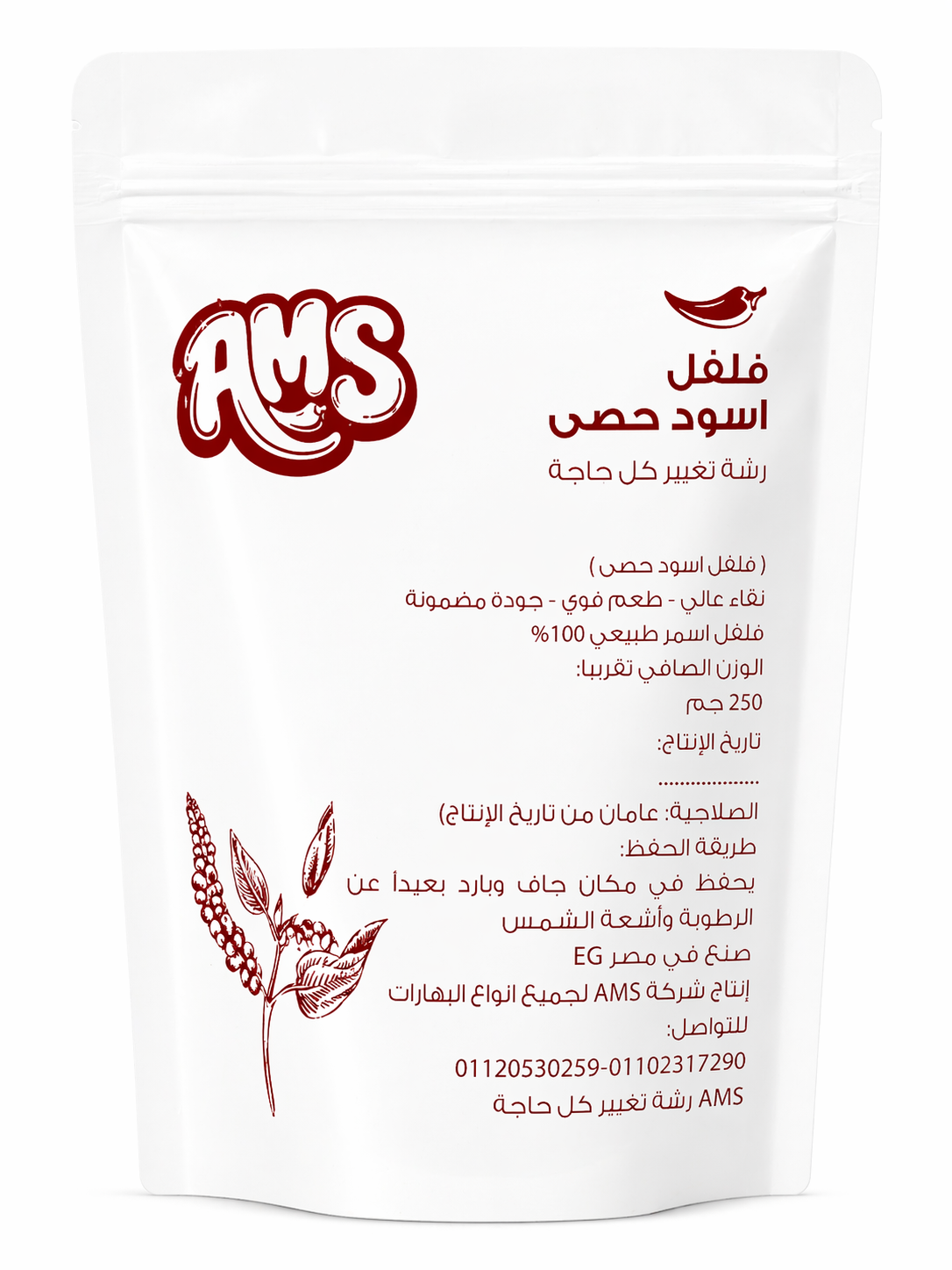 الفلفل الأسود